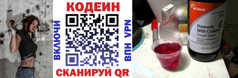 Купить  Малоярославец  Кодеиновый сироп Lean Purple Drank 
