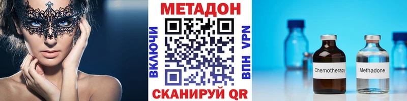 Купить  Малоярославец  МЕТАДОН VHQ 